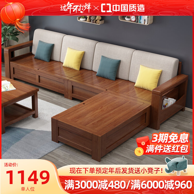 Winter and summer dual-purpose new Chinese solid wood sofa combination modern simple living room economical self-contained storage box wooden sofa