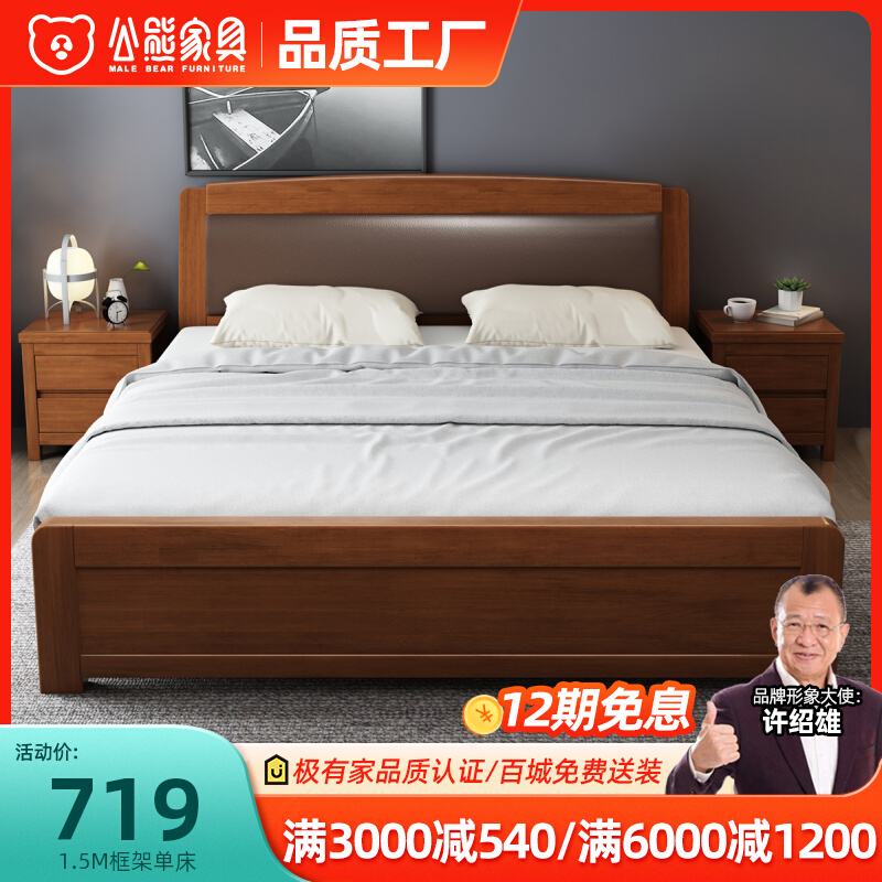 Modern simple soft package Chinese-style solid wood mould 1 5 meters single 18 meters double bedroom furniture economy shelf mu