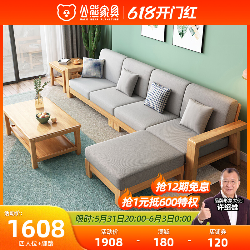 Original wood colour full solid wood sofa Modern minimalist small family Living room corner Wooden Sofa Combination Economy Type Suit