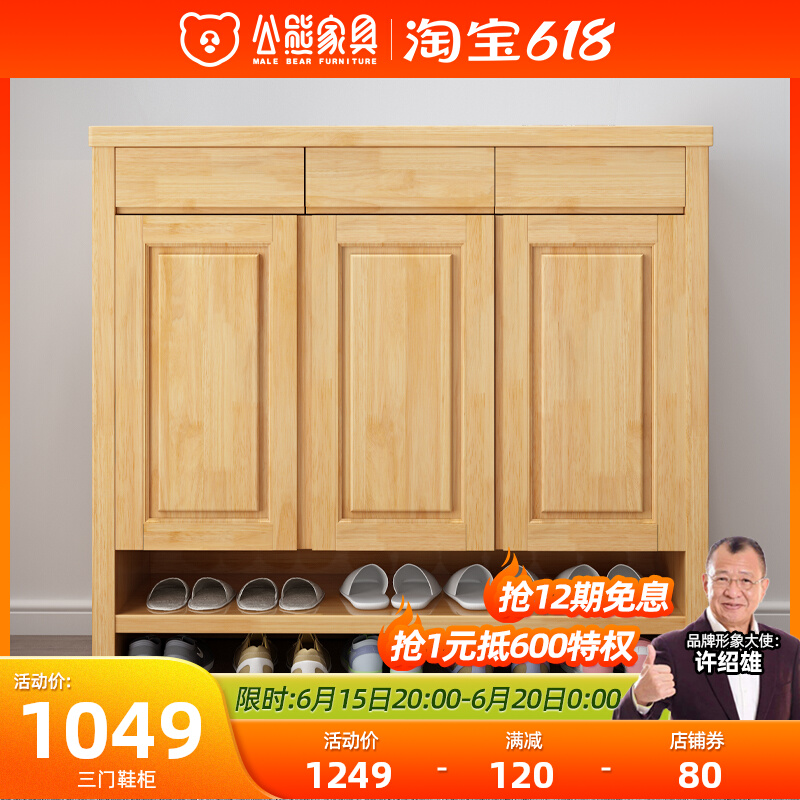 Modern Chinese solid wood shoes cabinet door hall cabinet 3 door economic type assembly shoe cabinet Xuanguan cabinet Provincial space home shoe closet
