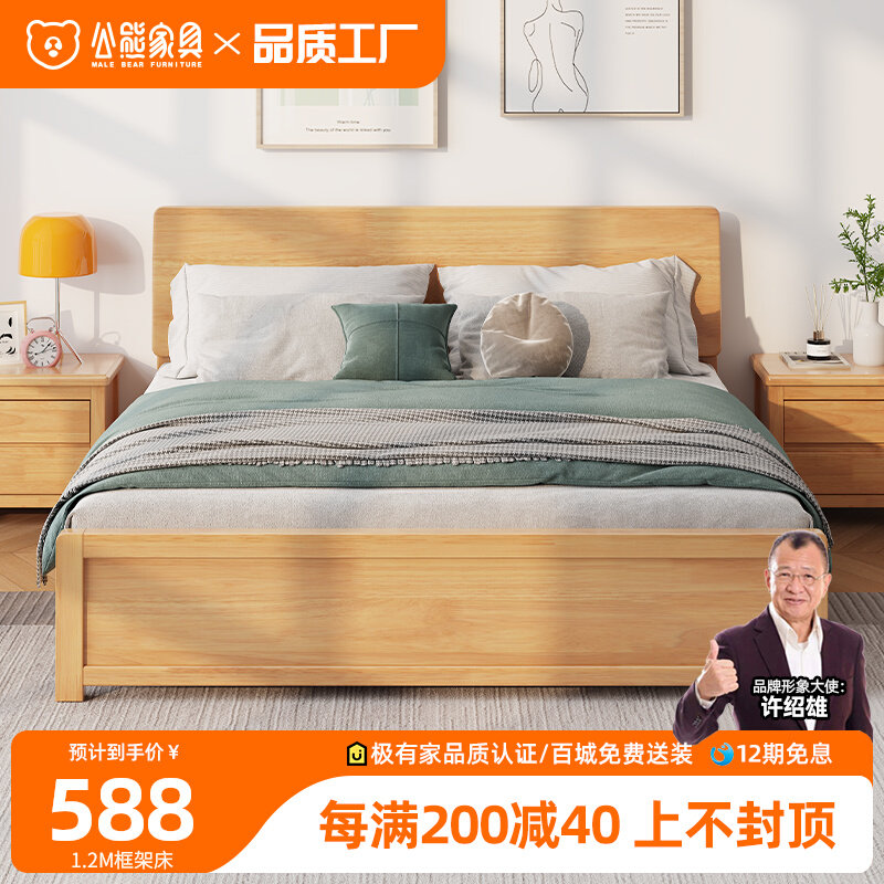 Nordic solid wood bed modern 1 5 m single 1 8 m double bed master bedbed economical wood bed