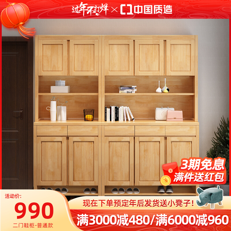 Simple modern solid wood shoe cabinet plus top home door large capacity multi-functional economic storage entrance cabinet locker