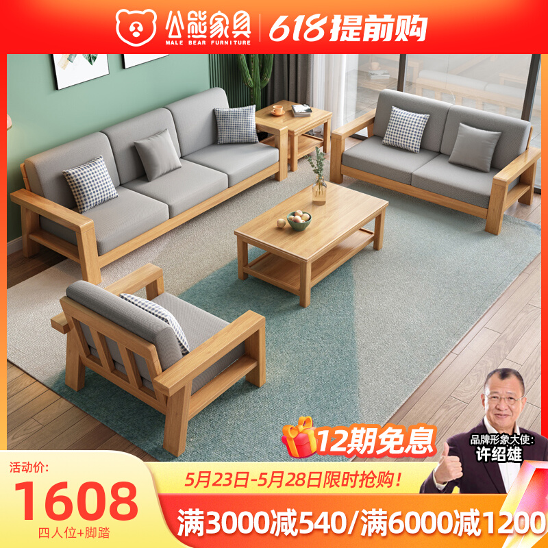 Modern minimalist composition Full solid wood cloth Sofa Living Room Whole of small family Type of assembly Economy Type of place Sofa
