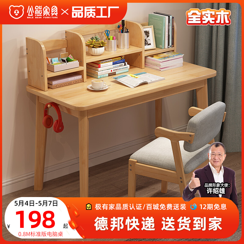 Kumi Furniture Nordic Simply Modern All-Live Wood Desk for Students Desktop Desk