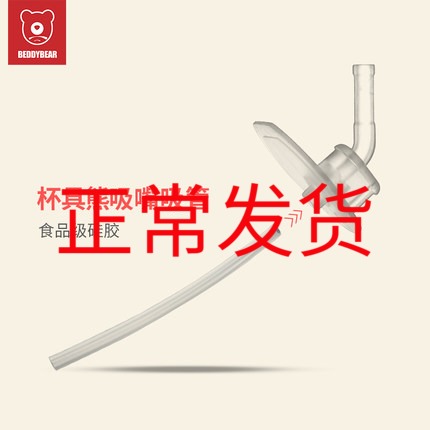 South Korea Cup Bear Learning Drinking Cup Original Suction Suction Suction Straw Cover Cup Gravity Ball Holding Baby Bag