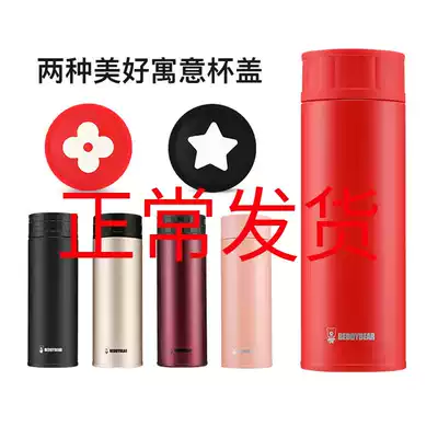 Cup bear five-pointed star business thermos cup New plum blossom adult insulation pot 500ML student water Cup