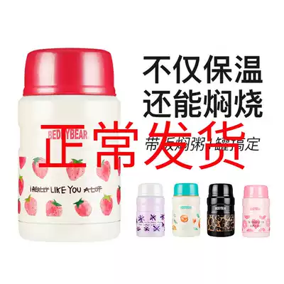 Korean Cup bear braised pot stainless steel vacuum insulation bento box insulation barrel braised beaker braised porridge artifact