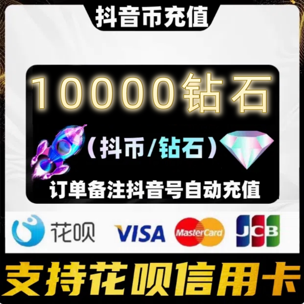 tiktok coin 30000 Latest Authentic Product Praise Recommendation | Taobao  Malaysia | 抖音币30000最新正品好评推荐- 2025年12月| 淘宝马来西亚