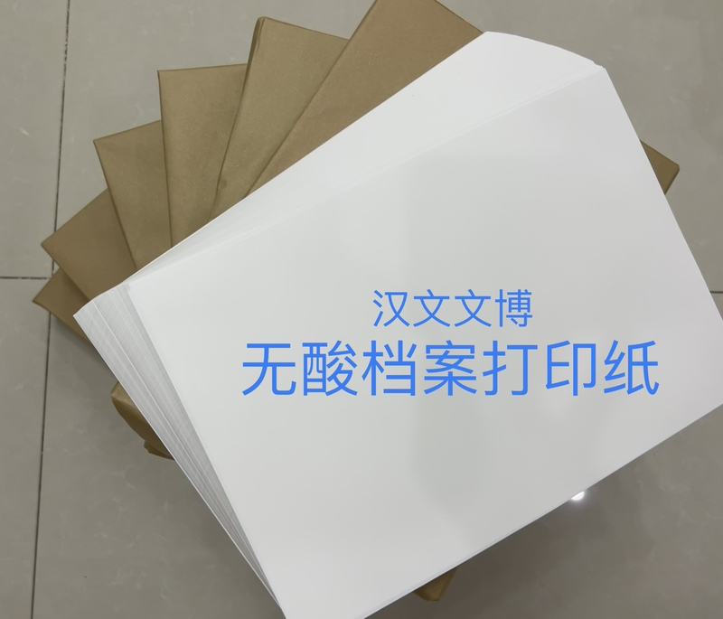 Acid-Free Archival Printing Paper (110g, 400 Sheets A4)