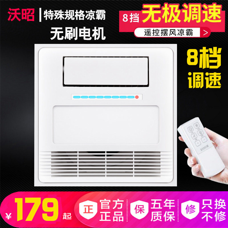 315 * 315x315 LeCome to Shot Linmen Universal Kitchen Cool Bully Integrated Ceiling Cold Overhang Make-up Room Lighting