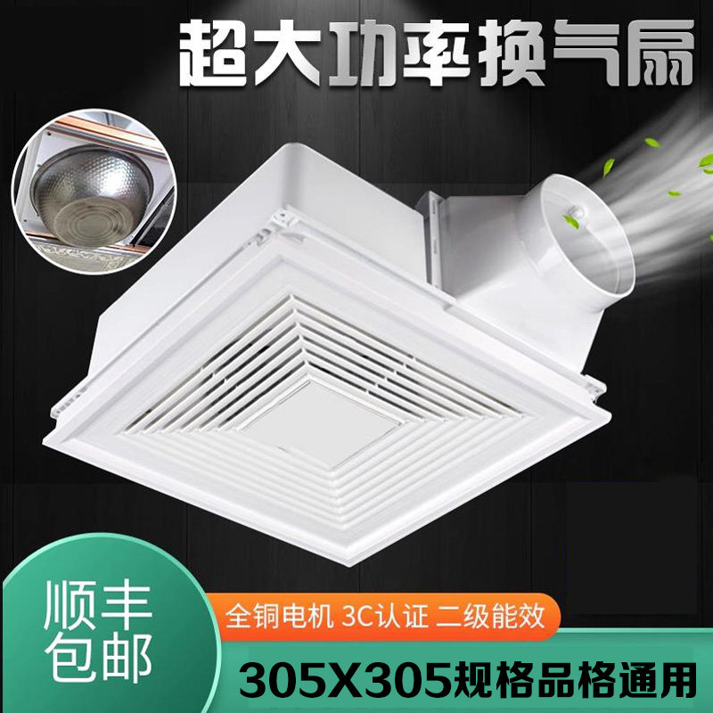 Warzhao character integrated ceiling kitchen high-power ventilator 305x305 toilet exhaust fan exhaust fan static-Taobao