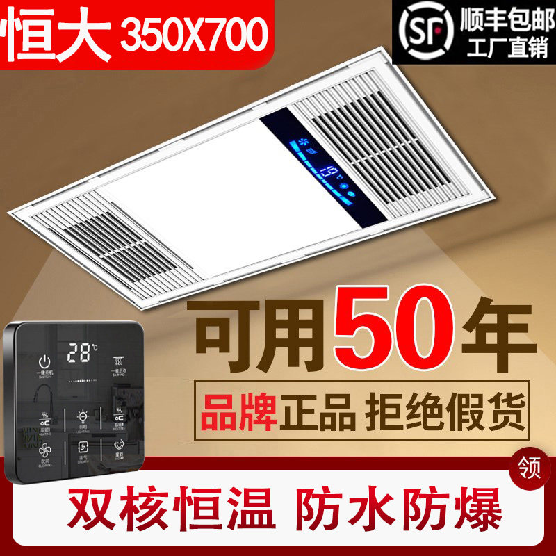 Constant large bath overhang 350x350x700 integrated ceiling bath overhang multifunctional constant large special bath bully make-up room ultra-thin