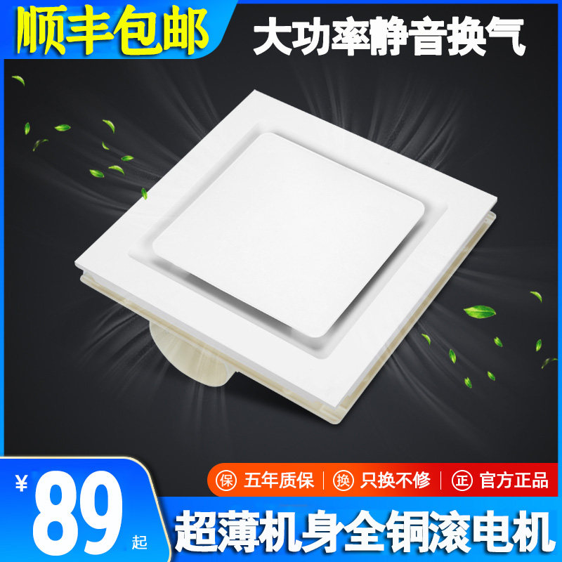 Integrated ceiling ventilation fan powerful silent powder room kitchen high-power exhaust fan ultra-thin gypsum board ceiling - Taobao