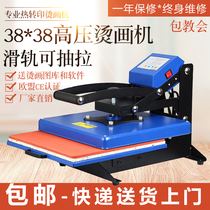 Venture high pressure hot stamping machine thermal transfer machine equipment T-shirt clothes hot stamping machine 38*38 hot drill marking machine small