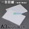 A3 Korea imported thermal transfer paper Sublimation paper Quick drying paper Cup transfer paper Transfer paper