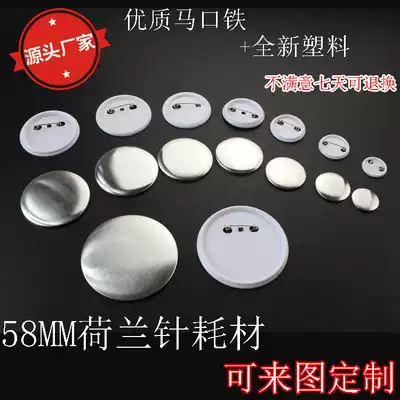 58mm tinplate badge consumables wholesale smiley face badge material factory direct sales can be customized