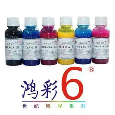 Transfer ink Hongcai 6 transfer printing clothes ink pigment factory direct sales L805 printer