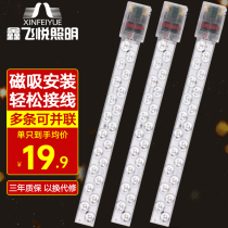 Xinfeiyue Lighting led ceiling lamp transformation lamp board long lamp household energy-saving super bright light source light strip patch