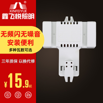 Xinfeiyue electronic ballast 2D tube 21W electronic parts 38W square four-pin butterfly tube rectifier lamp holder