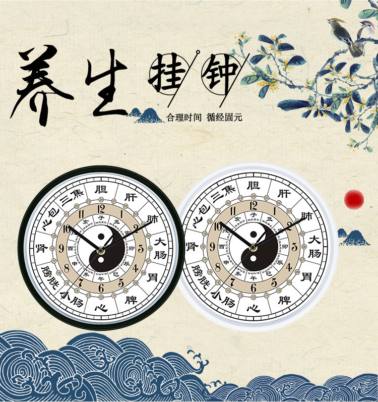 子午流注美容院钟表24小时养生挂钟中医十二时辰经络客厅静音钟-阿里巴巴