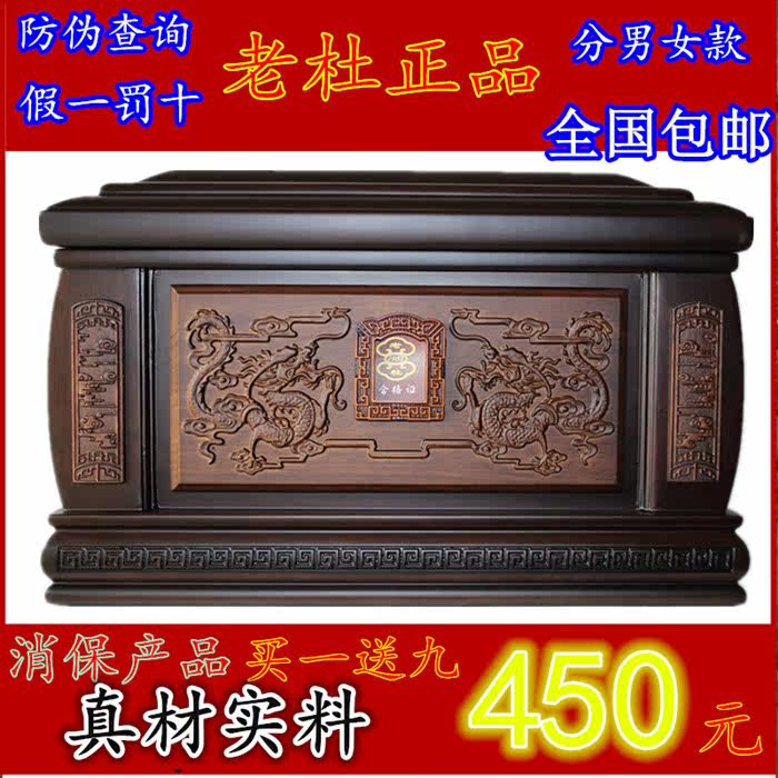Laodu brand urn South American rosewood 108C Fulong Fufeng black rosewood urn shroud