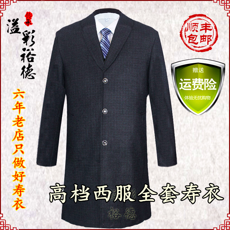 Shroud men's full set of high-end suits Suit shroud seven-piece modern funeral supplies Men's and women's shroud urn