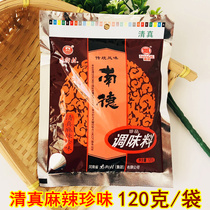 Henan specialty Nanjie Village Nande seasoning condiment barbecue cold seasoning powder halal spicy 120g bag