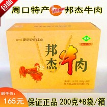 Henan specialty Zhoukou Bangjie beef halal spiced sauce marinated yellow beef vacuum cooked snack 200g bag