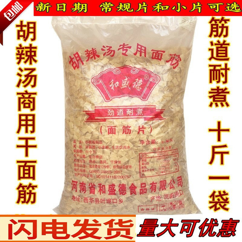Hotel Commercial Early Dining store accessories Zhengzong Henan and Shengde Qaiyao Town Hu Hot Soup Special dry gluten sheet Dry stock