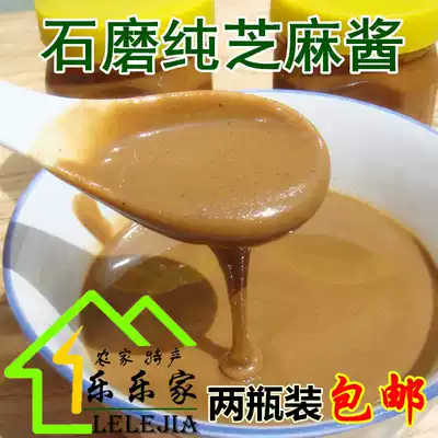 Henan farmhouse self-grinding sesame sauce pure sesame sauce stone grinding cold dish hot pot hot and dry noodles seasoning two bottles