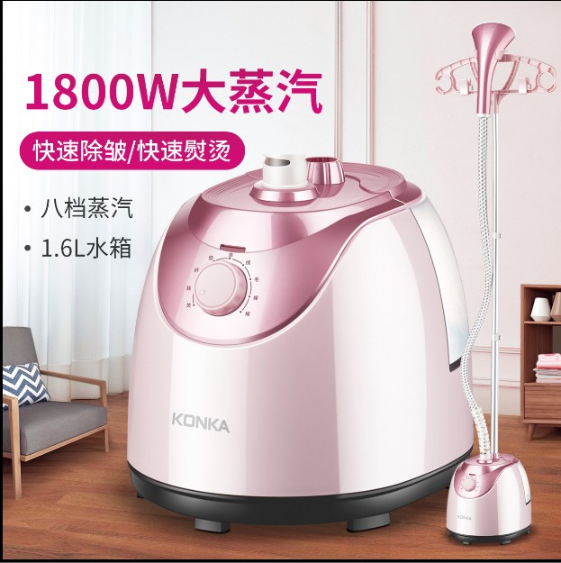 Konka handheld ironing machine household steam iron ten-grade temperature regulating vertical ironing machine ironing machine ironing clothes hanging hot bucket