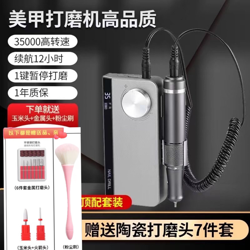 Japanese High-End Nail Polisher, Rechargeable Portable Smart Nail Remover, Ultra-Quiet Nail Salon Special Manicure Tool