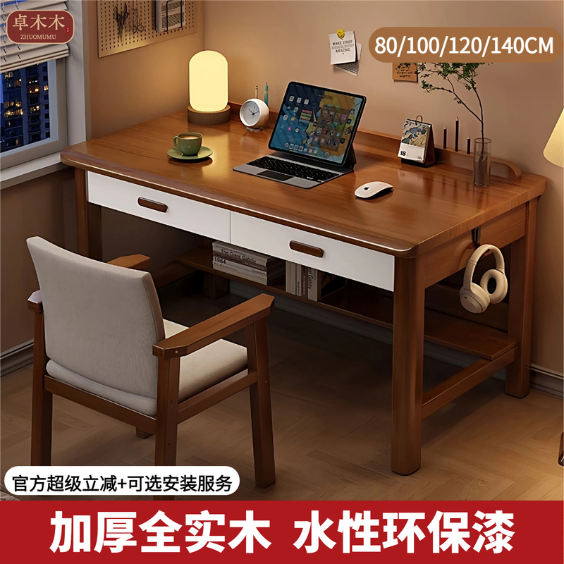 Solid Wood Desk Study Table Writing Desk Computer Desk Bedroom Home Student Adult Writing Desk Desk Chair Table