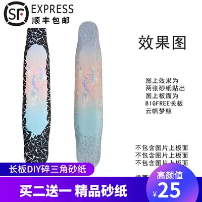 Long board skateboard sticker shiny black small triangle crushed sand sequin sandpaper skateboard sandboard sandpaper MOB sandpaper