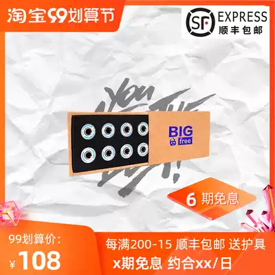 New BIGFREE long board skateboard milk cover integrated bearing strong endurance and cost-effective