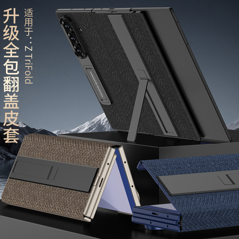 Suitable for Samsung Z Trifold Phone Case, Tri-Fold Screen, New Hinge Center Axis, Full Coverage, Anti-Drop, Matte, Ultra-Thin Fabric Texture Flip Cover, Leather Case, Protective Case, Film Integrated, Men's Business Style with Stand