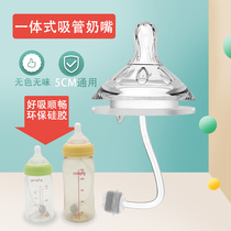 Universal shell pro bottle straw One-piece 5CM wide mouth diameter silicone pacifier Gravity ball automatic breast pump accessories