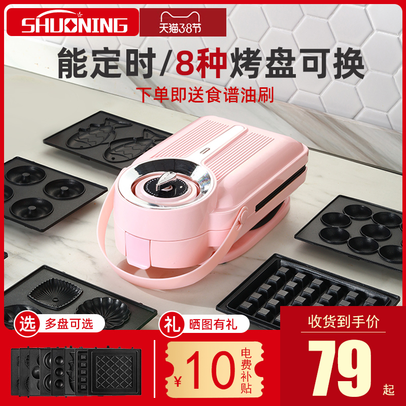 Japanese sandwich breakfast machine timing multifunctional home small waffle cake machine toast press toaster