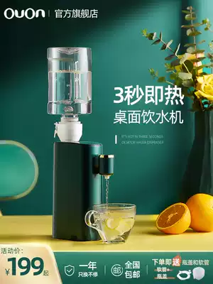 ouon instant hot hot water dispenser desktop small fully automatic portable mini desktop home Travel water heater