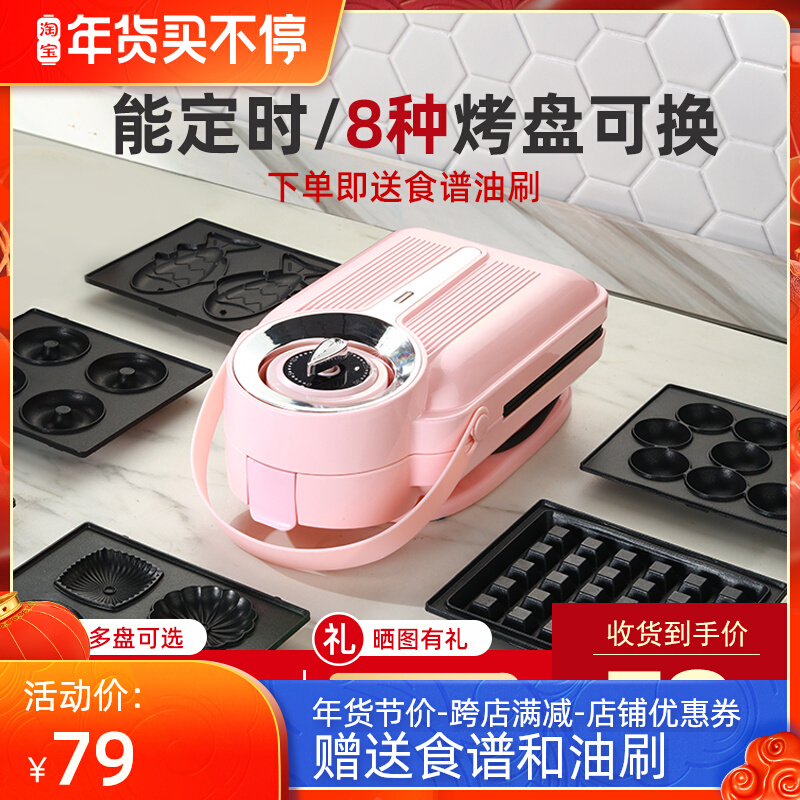Japan sandwich breakfast machine home small timing waffle machine multi-function toaster toast artifact