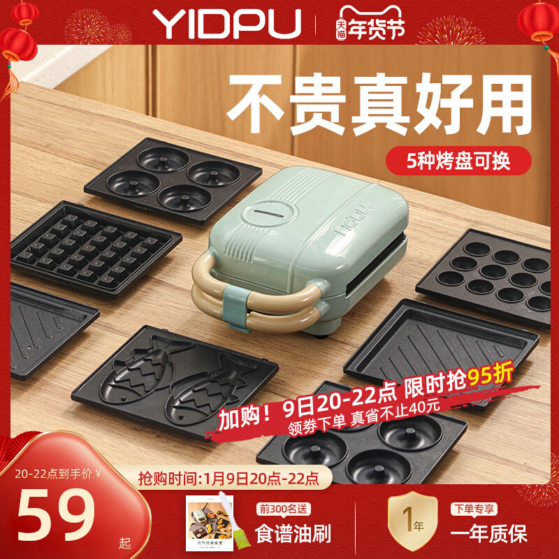 Japanese Sandwich Breakfast Machine Artifact Home Multifunctional Small Sandwich Heated Toast Baked Waffle Maker