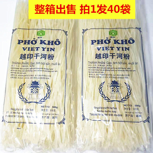 Vietnam Veteran's Wadi Powder Dry Rice Flour Flat Powder 40 Bag x500g PHO KHO whole box
