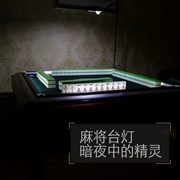 Mahjong đèn đặc biệt phổ quát đèn bàn mắt đèn tiết kiệm năng lượng mạt chược đèn bàn điều chỉnh ánh sáng chống chóng mặt - Các lớp học Mạt chược / Cờ vua / giáo dục