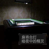 Mahjong đèn đặc biệt phổ quát đèn bàn mắt đèn tiết kiệm năng lượng mạt chược đèn bàn điều chỉnh ánh sáng chống chóng mặt - Các lớp học Mạt chược / Cờ vua / giáo dục cờ vua gỗ đẹp