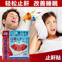 Japanese mouth breathing Post correction children Adult Prevention mouth sleep snoring mouth breathing shut up snore lip stickers