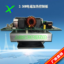 2KW3 5KW electromagnetic heating control panel electromagnetic heating controller electromagnetic induction heating electromagnetic heating