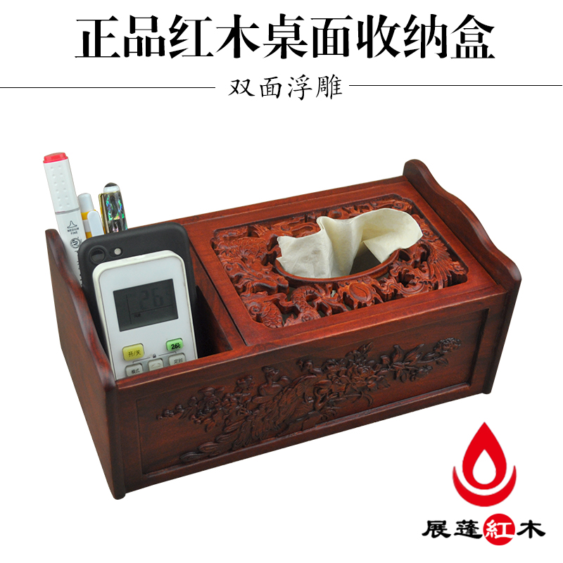 Chinese Mahogany remote control storage box Solid wood tissue box Creative desktop coffee table multi-function toilet paper box