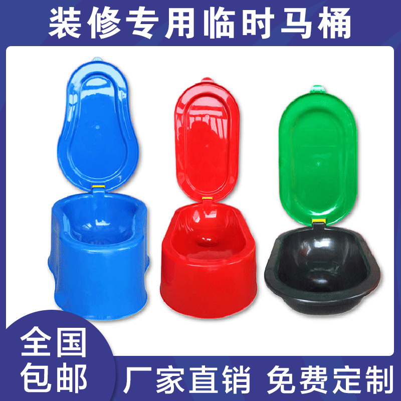 Furnishing temporary use improvised toilet One time squatting pan construction site Special plastic toilet for adults Deodorant Squat