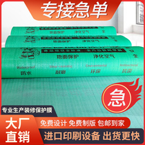 Decoration floor protective film thickened wear-resistant tile floor tile Wood floor moisture-proof mat Indoor household disposable film