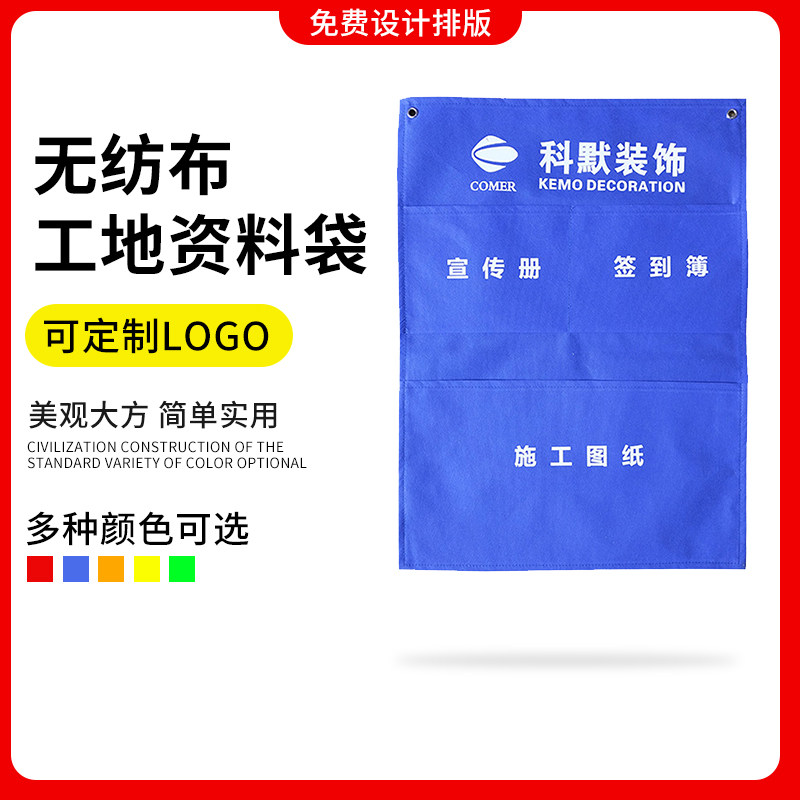 Furnishing Site Kit Unwoven Fabrics Paper Bags Archive Bag bag Construction information Collation bag Archives bag customizable